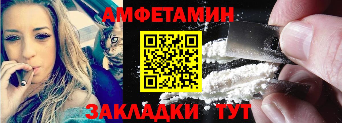 Алатырь  Amphetamine 98%  Вход с VPN 