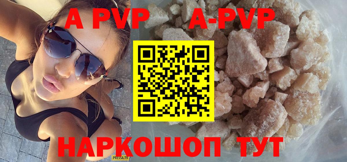Alfa_PVP VHQ Алатырь