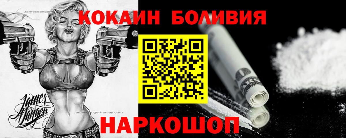 Алатырь  Кокаин  Вход с VPN  COCAIN 97%  Cocaine Перу 