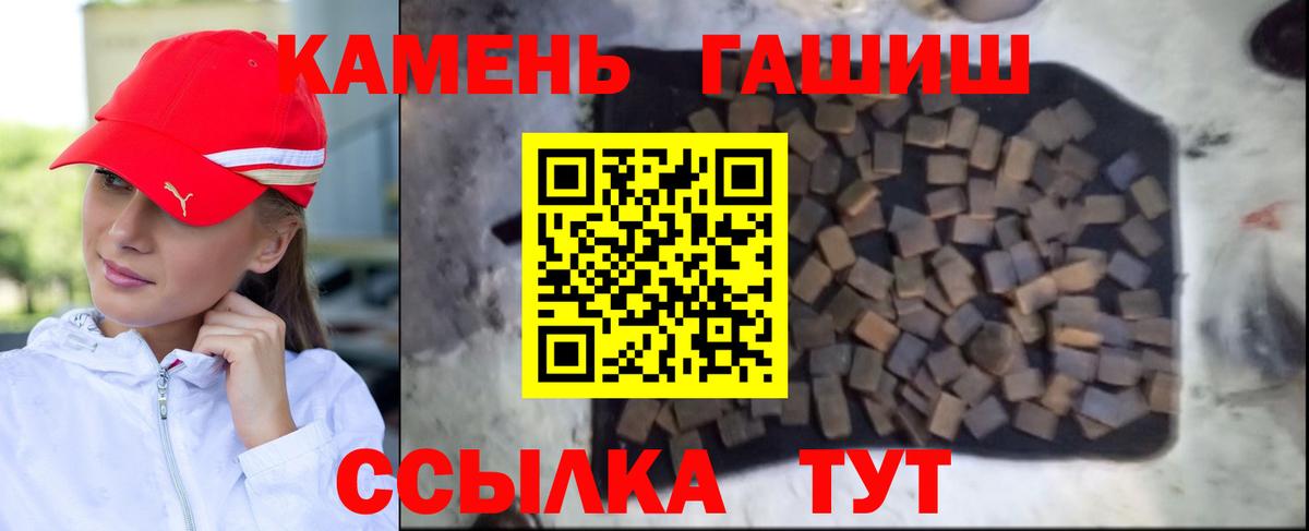 Гашиш hashish  Вход с VPN  Алатырь 