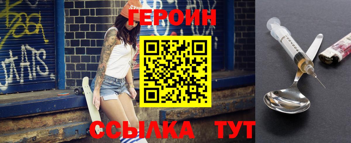 ГЕРОИН гречка Алатырь