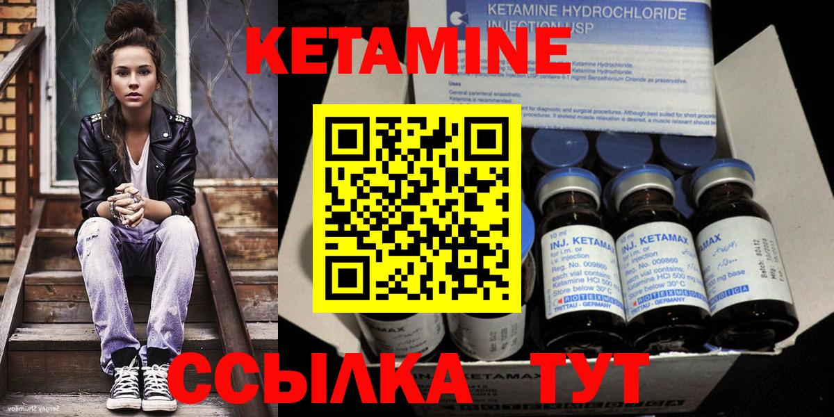 Кетамин VHQ Алатырь