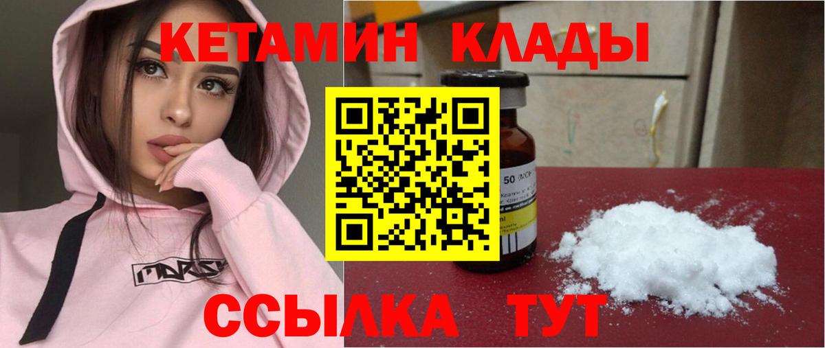 блэк спрут онион  Вход с VPN  Алатырь  Кетамин ketamine  КЕТАМИН ketamine 