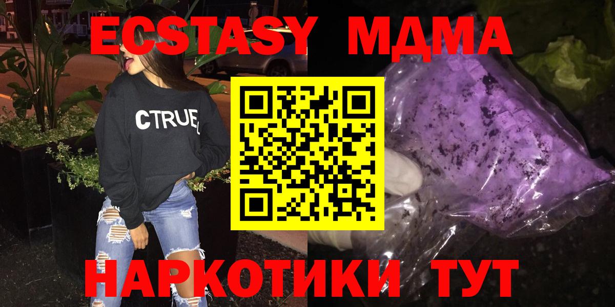 Алатырь  МДМА  MDMA crystal  Вход с VPN  MDMA Molly 
