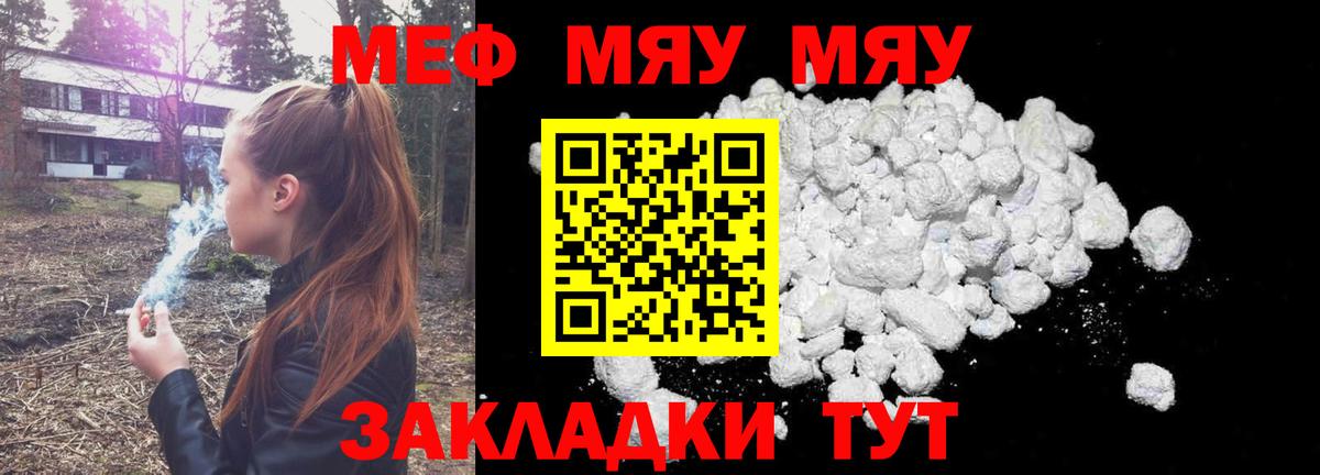 Мефедрон 4 MMC  Вход с VPN  МЕФ  Алатырь  МЯУ-МЯУ мяу мяу 