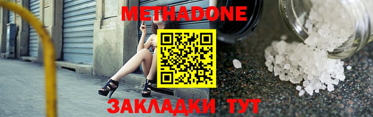 Метадон белоснежный Алатырь