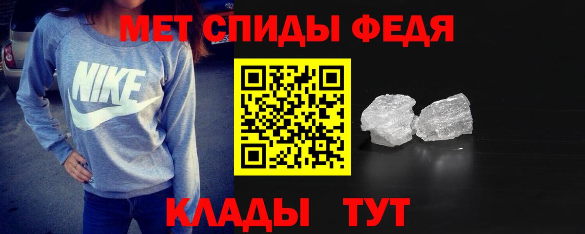 Первитин мет  Вход с VPN  Метамфетамин  Алатырь 