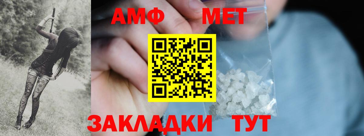 МЕТАМФЕТАМИН винт Алатырь