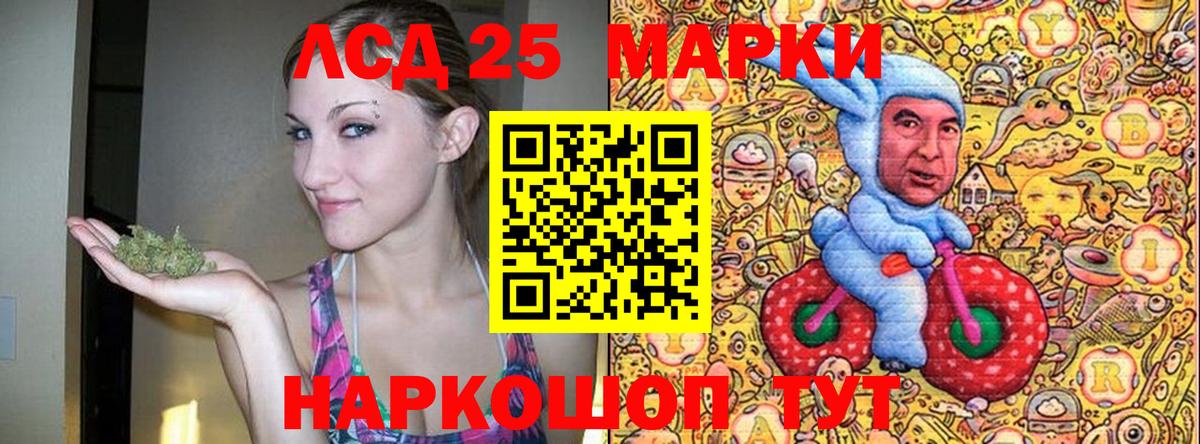 Марки 25I-NBOMe 1500мкг Алатырь
