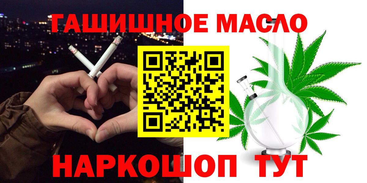 Дистиллят ТГК гашишное масло Алатырь
